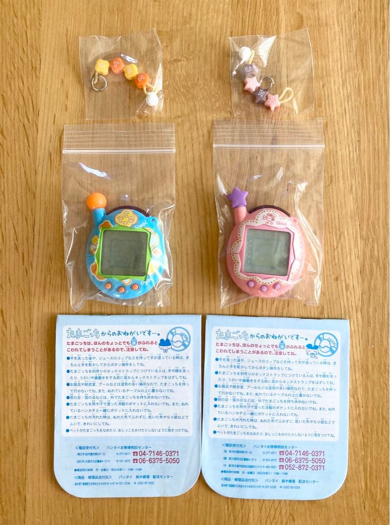 たまごっち　エンたま　チョイがえ　ウラたま　セット　BANDAI