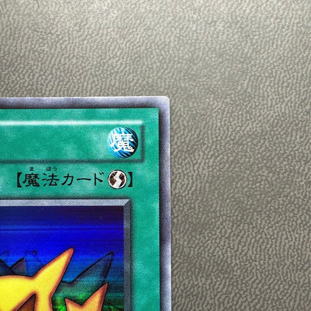 遊戯王 増殖 ウルトラレア 美品