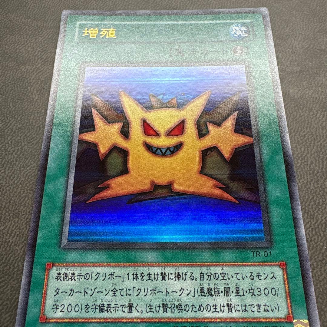 遊戯王 増殖 ウルトラレア 美品
