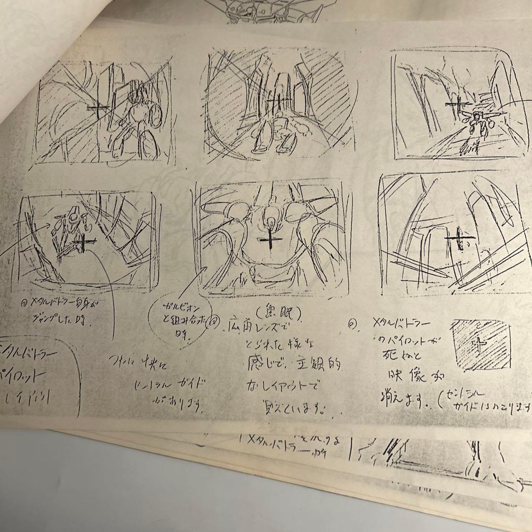 「超攻速ガルビオン」メカ設定資料77枚