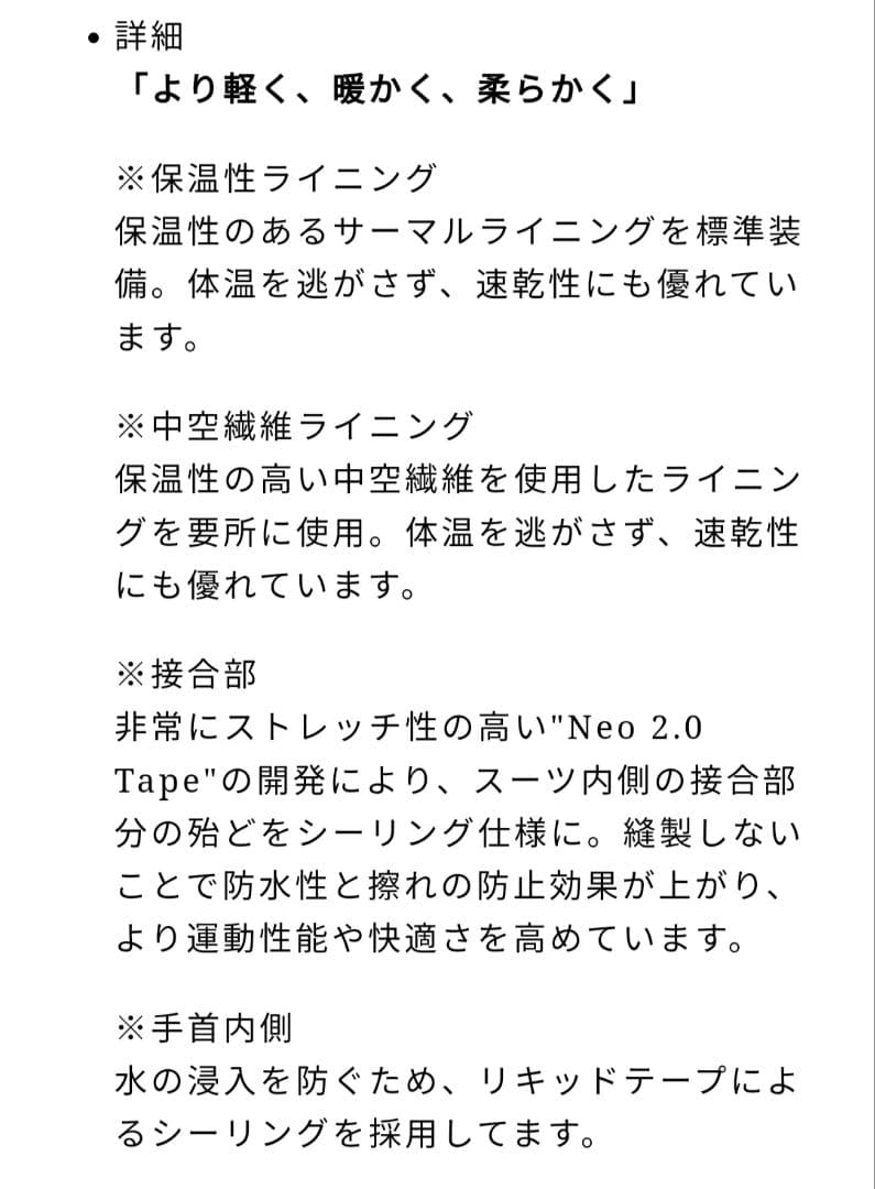 【新品】Vissla サイズS 3mmジャーフル　ウエット