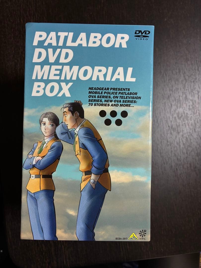 機動警察パトレイバー DVDメモリアルボックス〈初回限定生産・15枚組〉