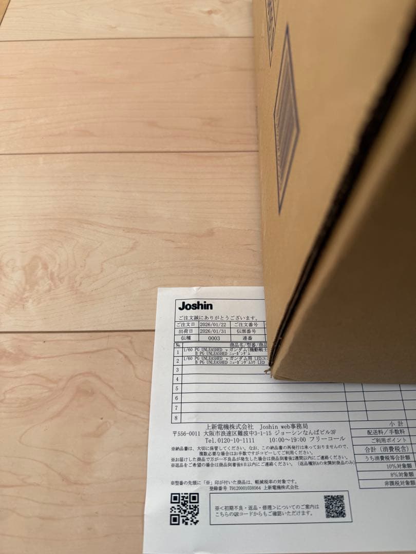 新品 PG UNLEASHED 1／60 逆襲のシャア νガンダム