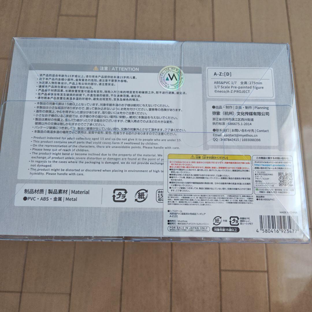 【新品未使用】Myethos A-Z:[D]フィギュア