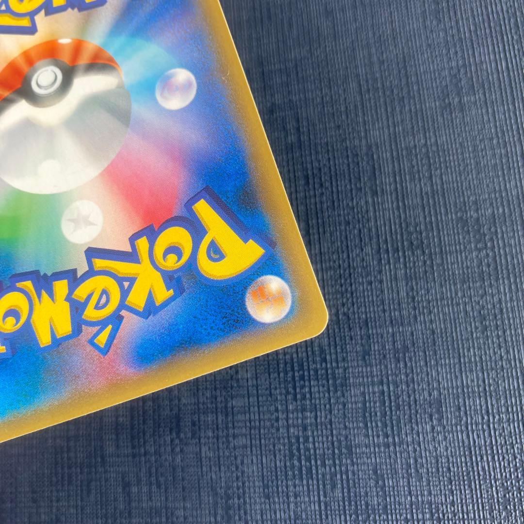 ポケモンカード　レックウザGX SR SM7 裂空のカリスマ 101/096