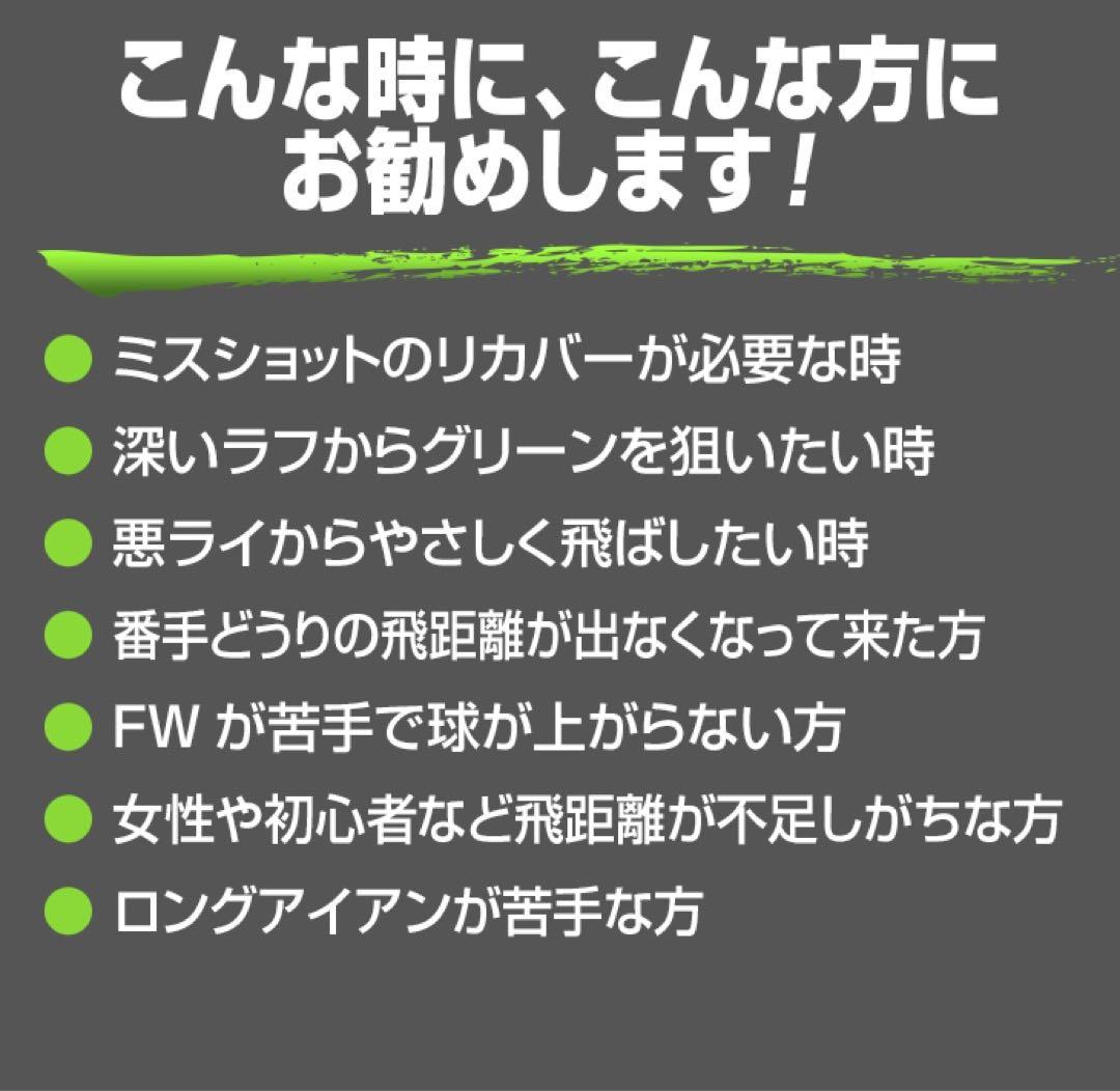 【新品】★最新UTが2本選べて超激安！ダイナミクス 適合限界強反発UT2本セット