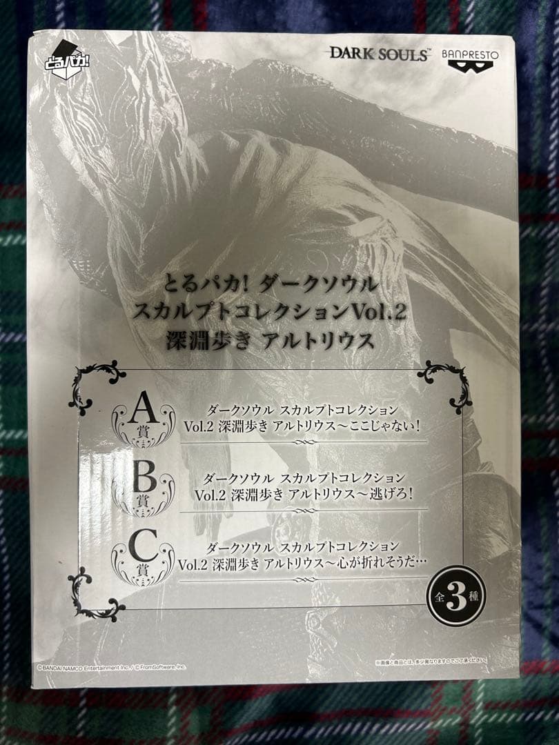 とるパカ！ ダークソウル スカルプトコレクション アルトリウス
