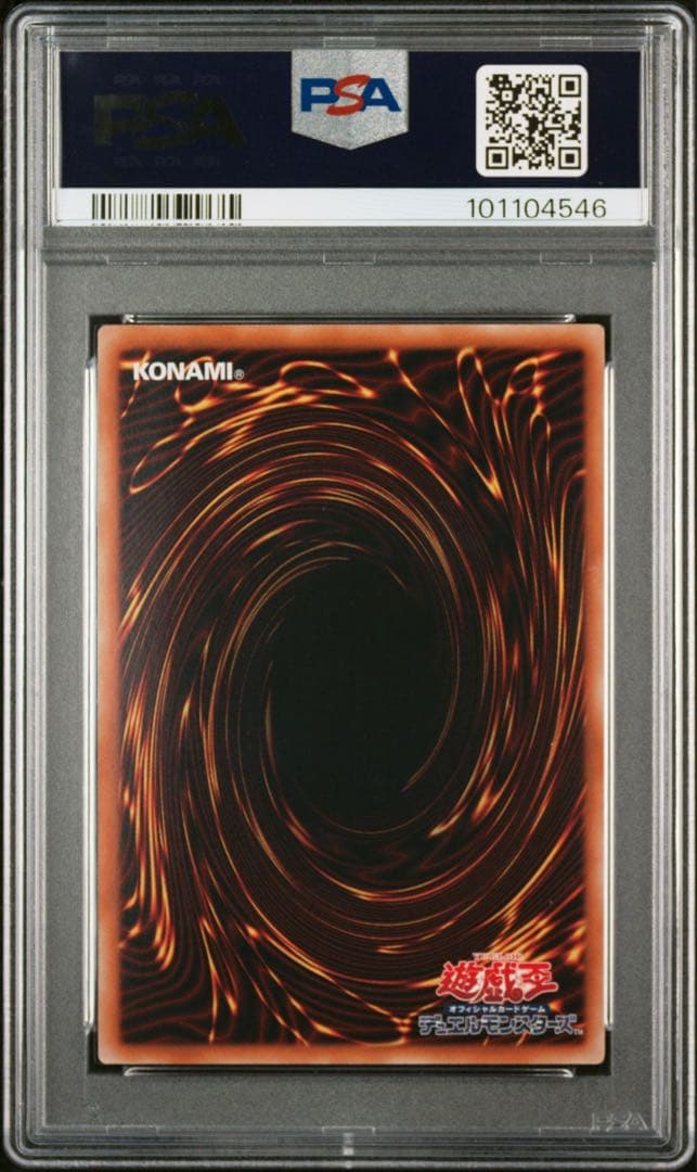 遊戯王　E•HEROエスクリダオ　ウルトラ　PSA10