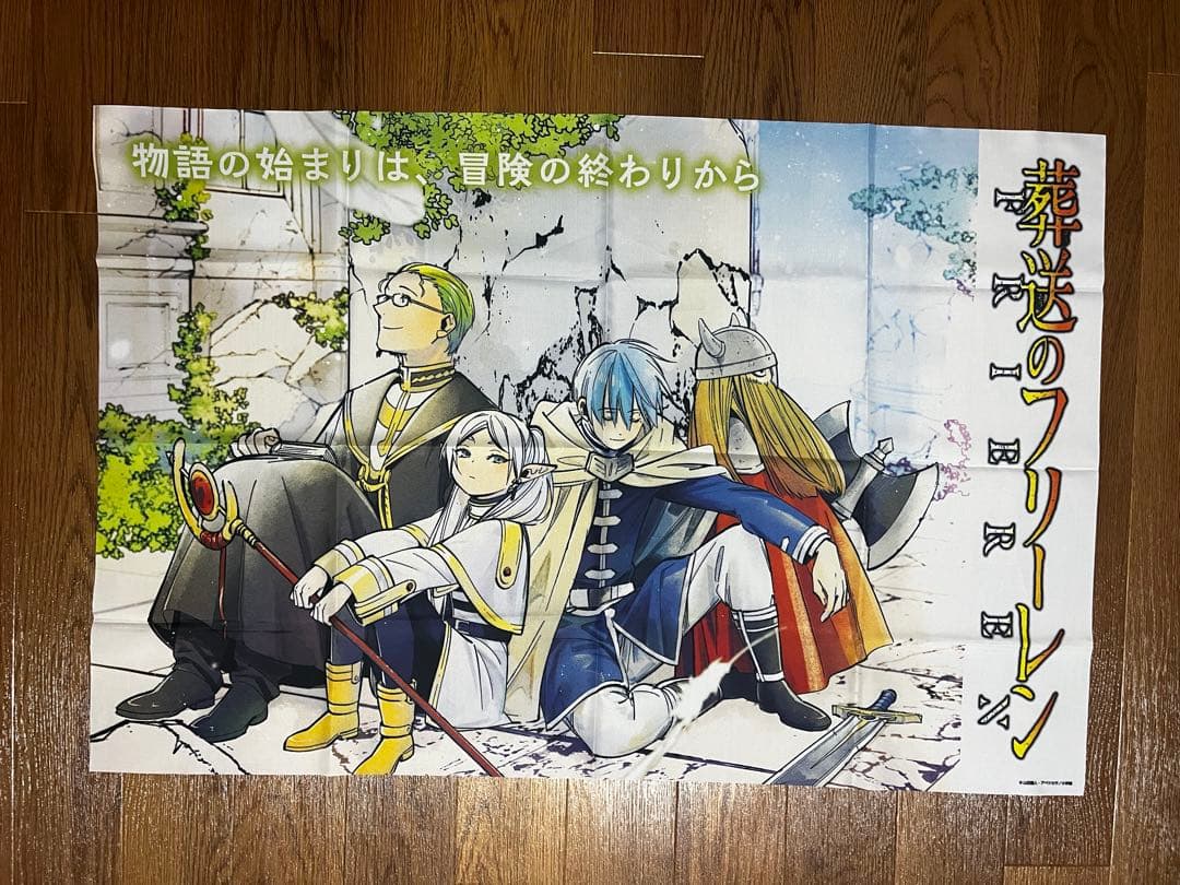 【値下げ⭕️】葬送のフリーレン ビッグフラッグ 非売品