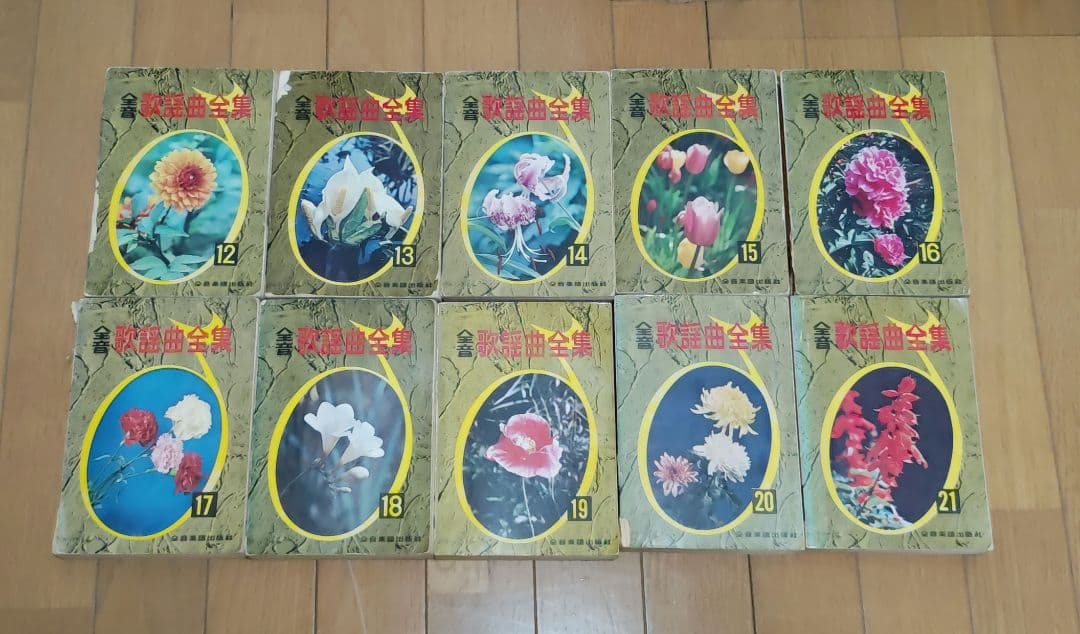 全音歌謡曲全集 2巻～31巻、34巻〜40巻、43巻 38冊セット総索引2冊