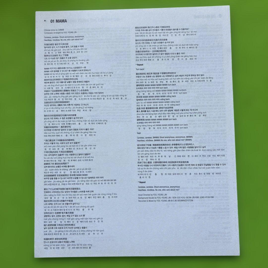 中国語版■ EXO-M 1st mini album 『MAMA』