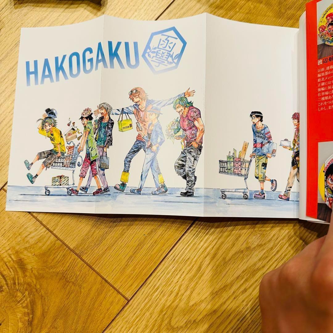 弱虫ペダル 1〜81巻 セット 初版多数