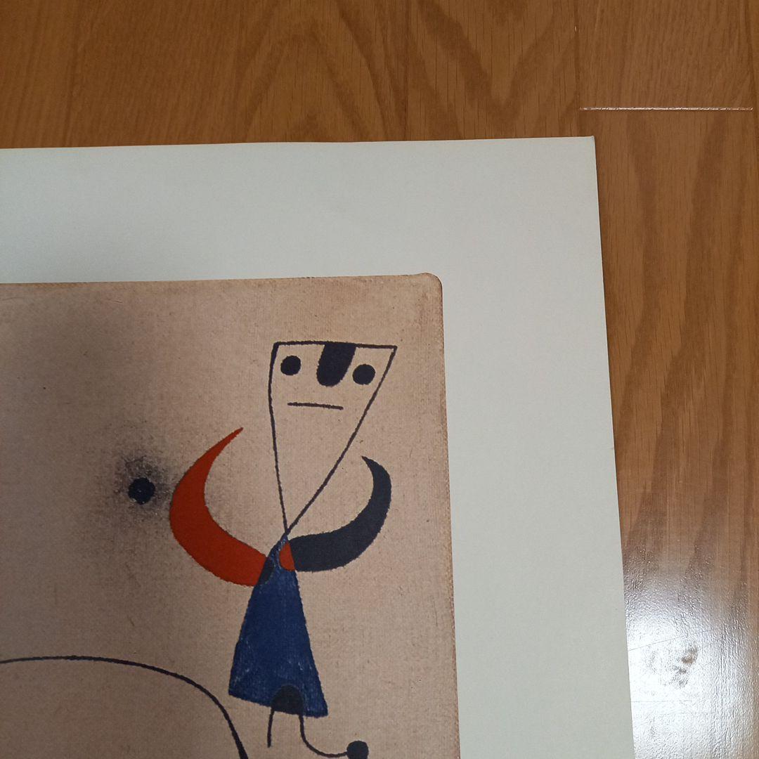 ジョアン.ミロアートポスター　(リトグラフポスターと思われる)