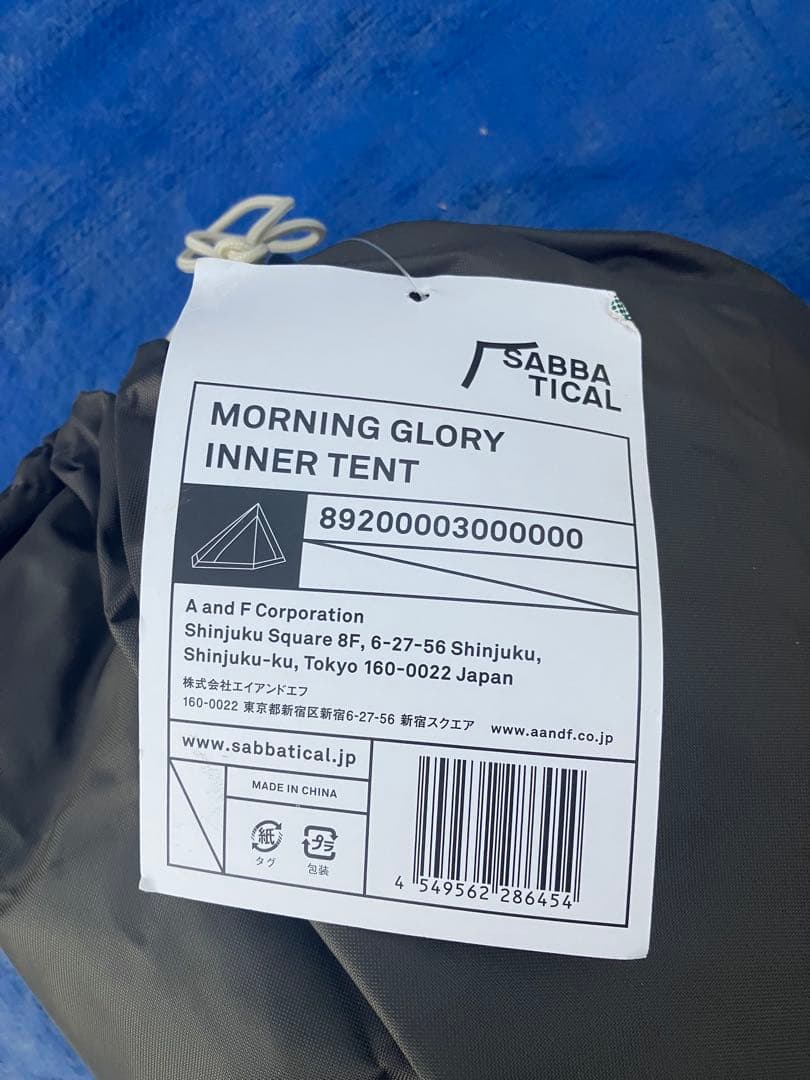 サバティカル モニグロTCマリポサM TC 他多数 セット売りのみ