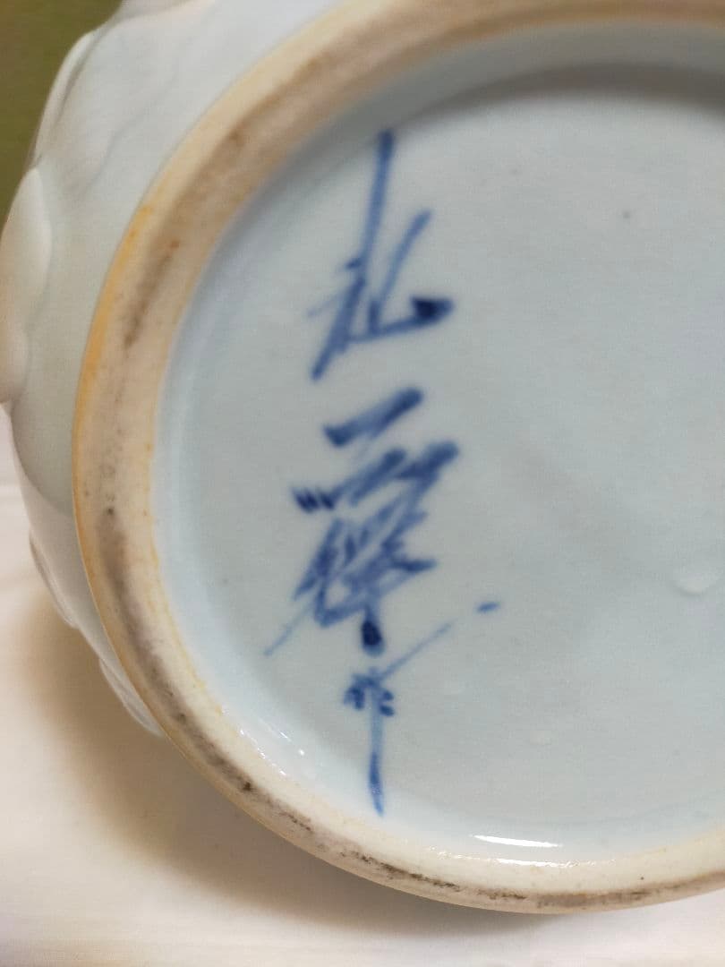 韓国 人間文化財(人間国宝) 池順鐸作 白磁陽刻高麗水差し