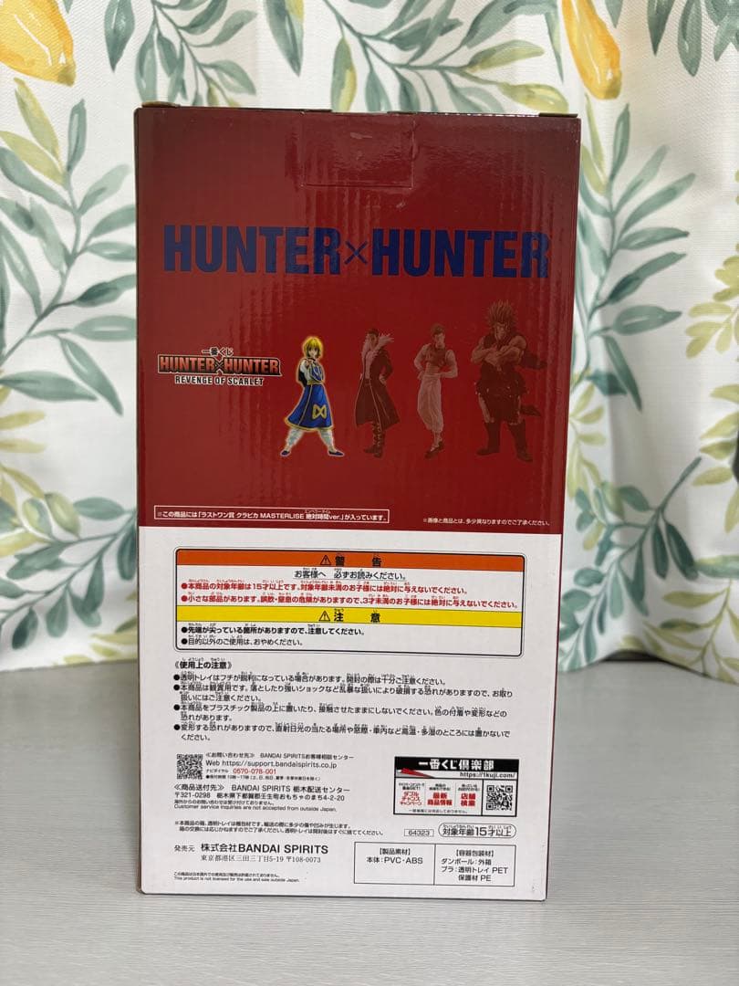 一番くじ　HUNTER×HUNTER ラストワン賞　クラピカ