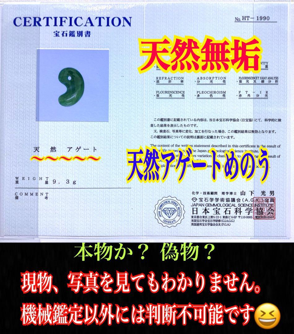 ✳唯一無二のお宝勾玉　出雲石【碧玉】　コレクター垂涎の逸品　激安‼️売り尽くし‼️
