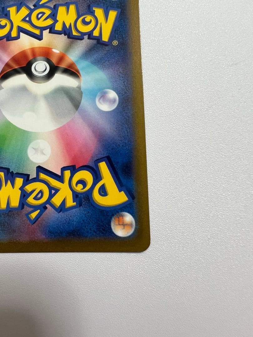 ピカチュウV CSR S8b VMAXクライマックス 222/184 ポケカ