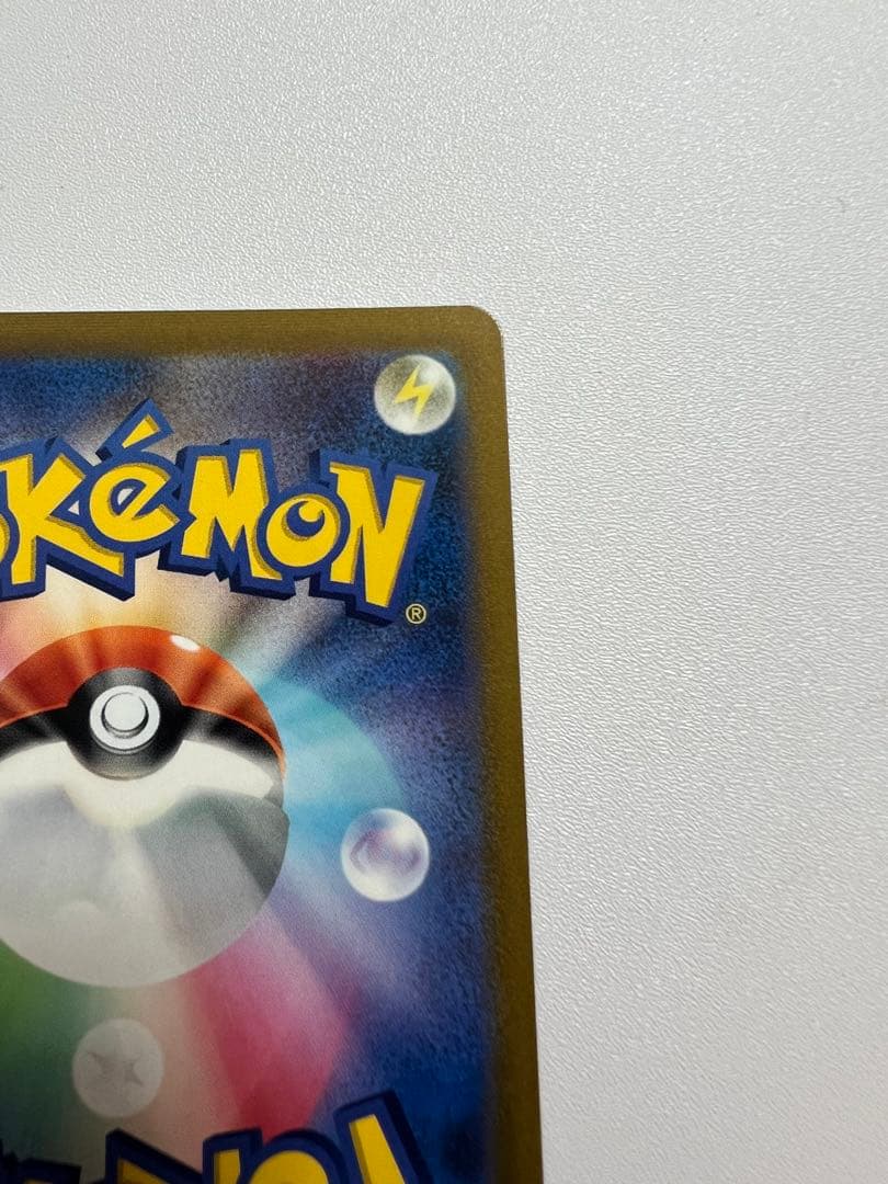 ピカチュウV CSR S8b VMAXクライマックス 222/184 ポケカ