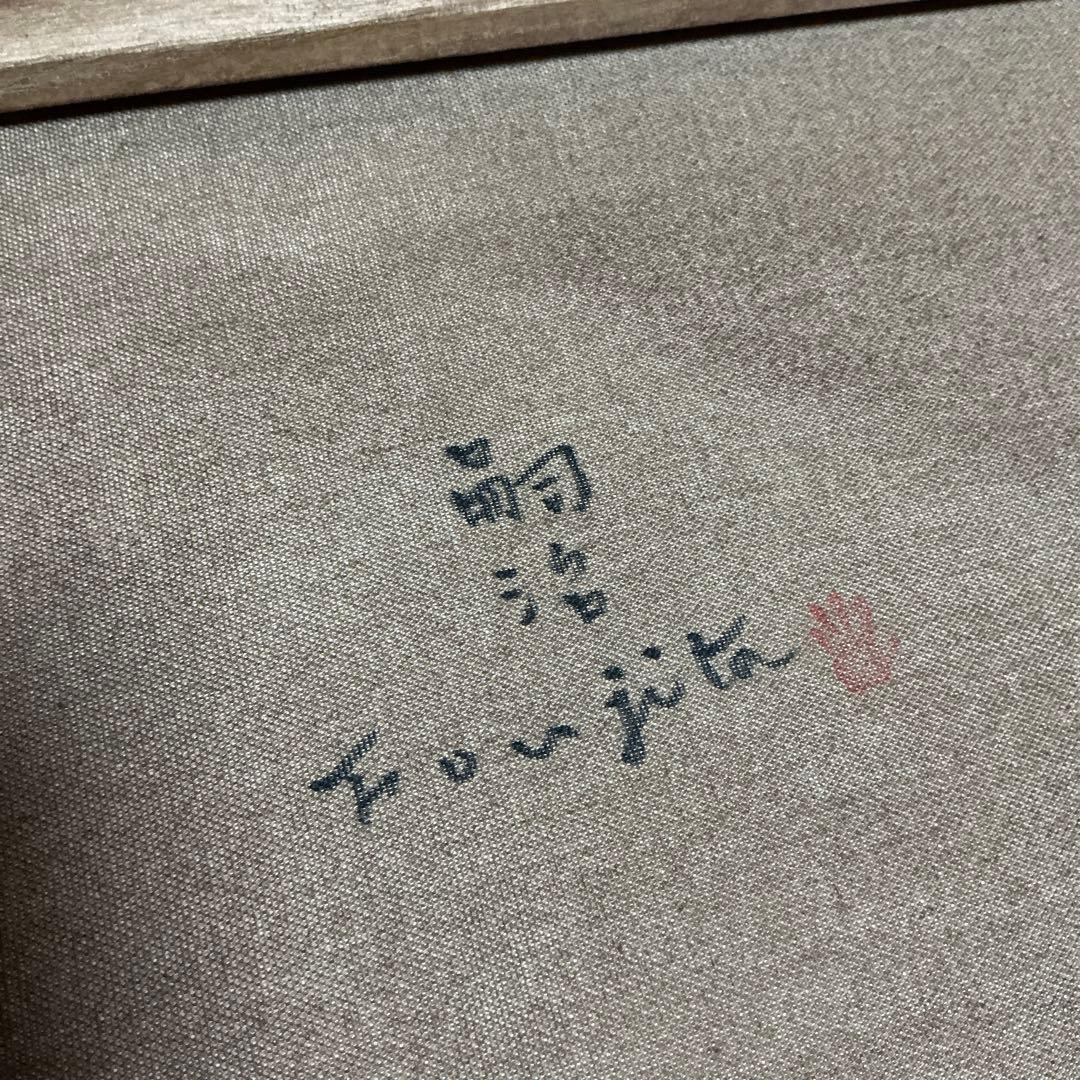 藤田嗣治 肉筆 油彩画 果物と少女 （市場では模写）藤田嗣治と東郷青児サインあり