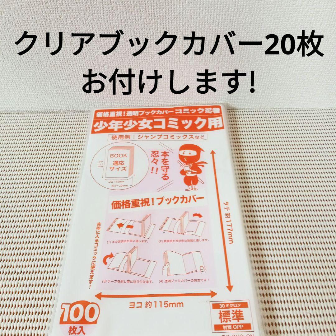 ダンダダン 1〜20全巻セットシュリンク新品初版本　特典多数ブックカバー付き