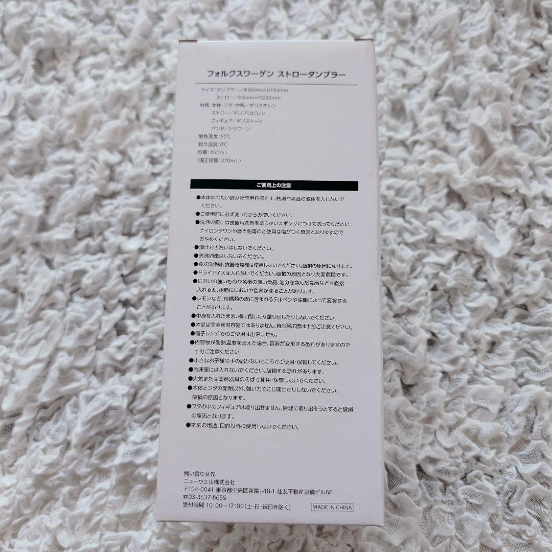 Volkswagen ノベルティグッズ 16点セット