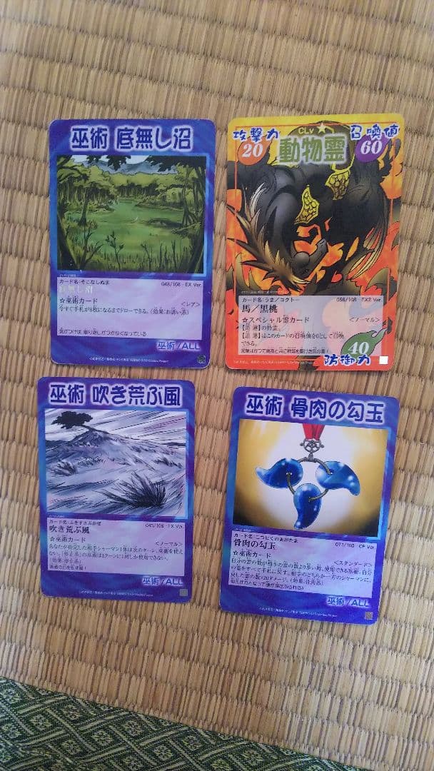 シャーマンキング カードゲーム まとめ売り