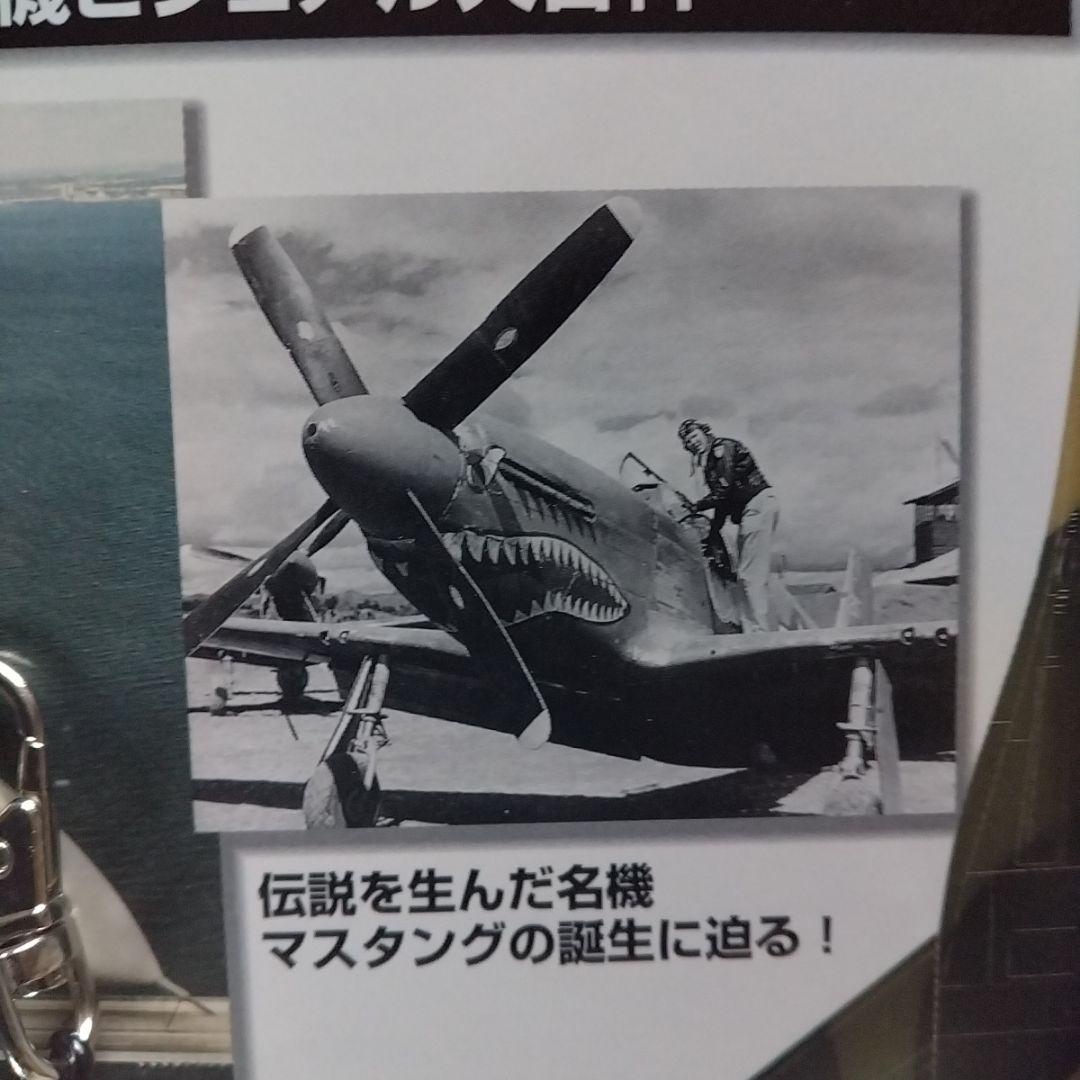 ディアゴスティーニ　航空雑誌 エアークラフト196冊