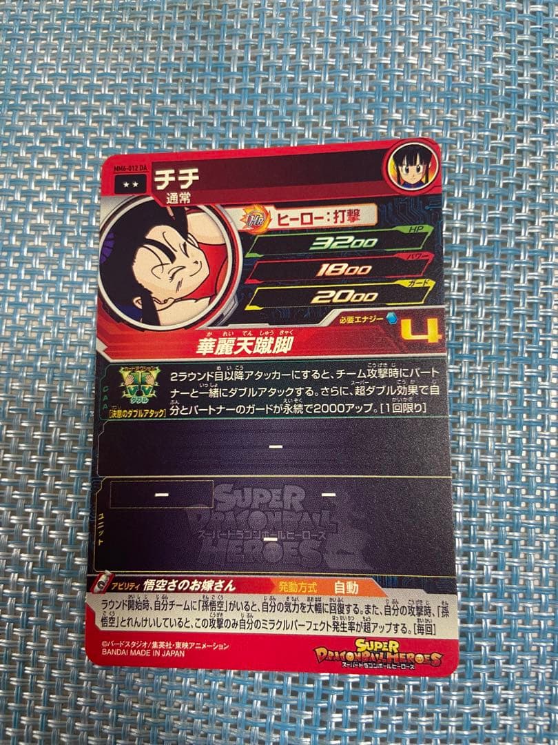 ドラゴンボールヒーローズ　DA セット　SDBH