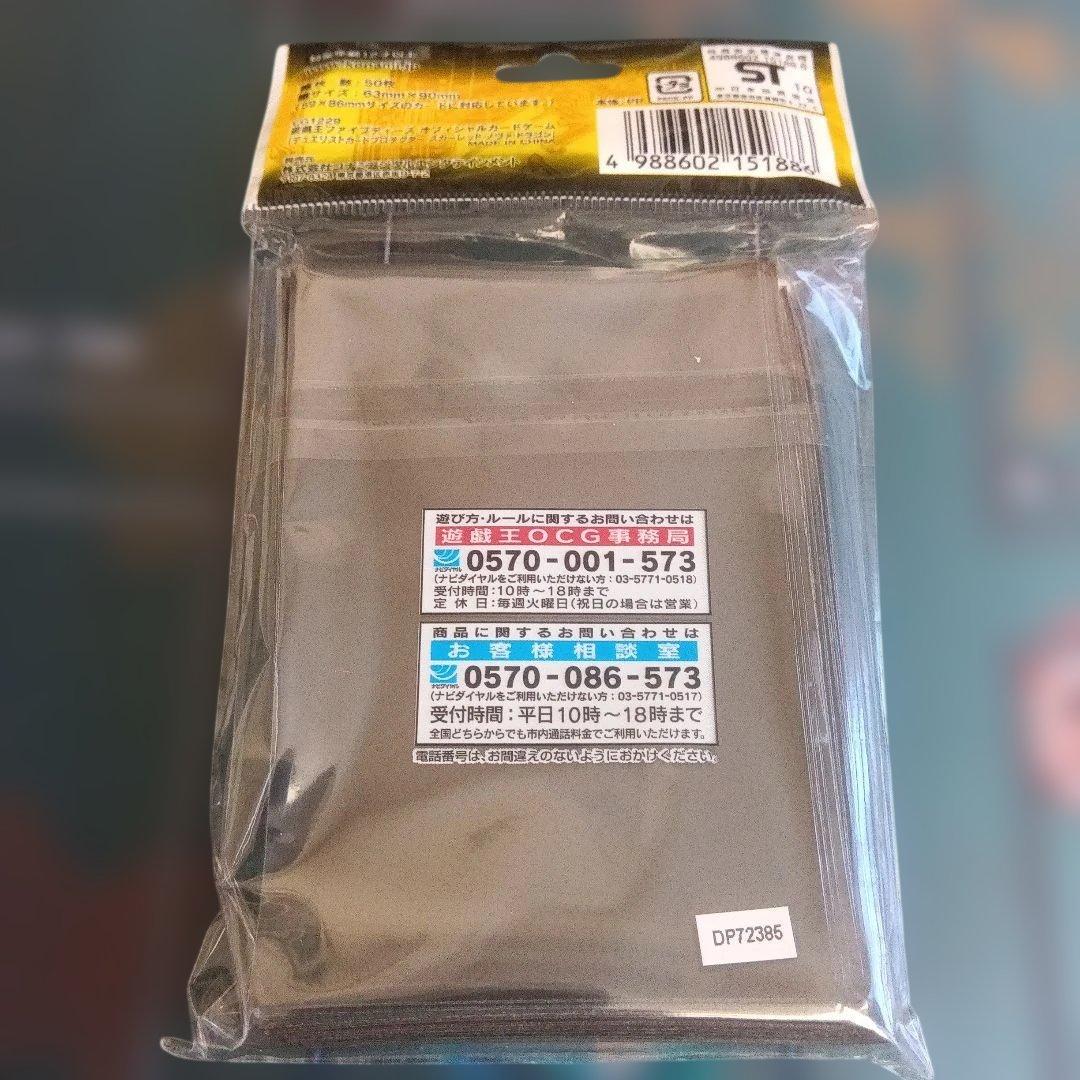 遊戯王 プロテクター スカーレット・ノヴァ・ドラゴン ＋ 海馬 他