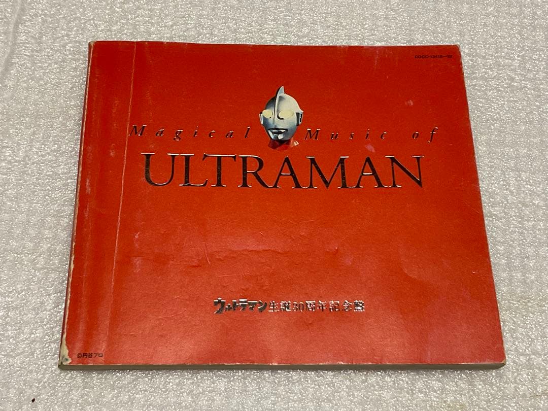 ULTRAMAN／ウルトラマン生誕30周年記念盤　コロンビアレコード。