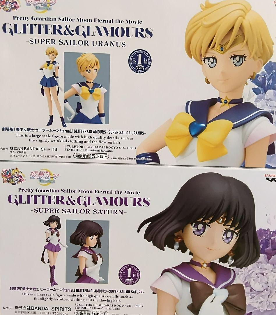 美少女戦士セーラームーンEternal フィギュア４種