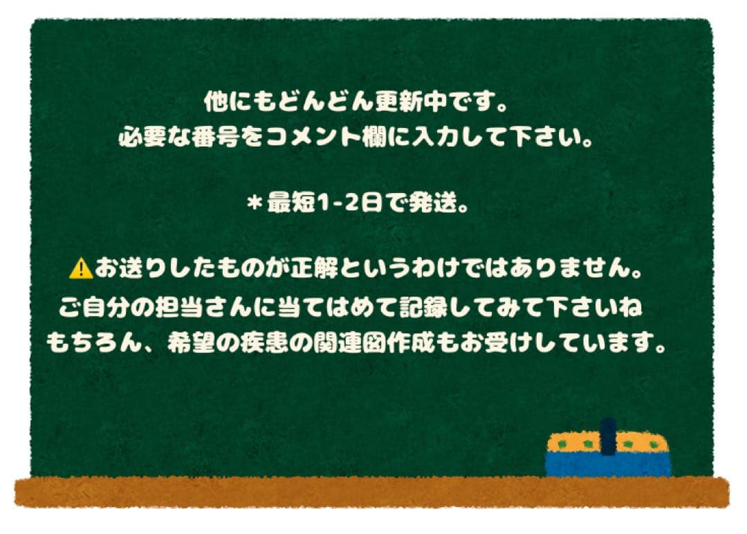 看護学生のための病態関連図の書き方