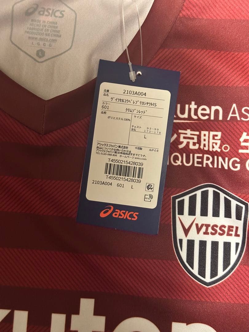 ヴィッセル神戸 サンペール サイン入りユニフォーム