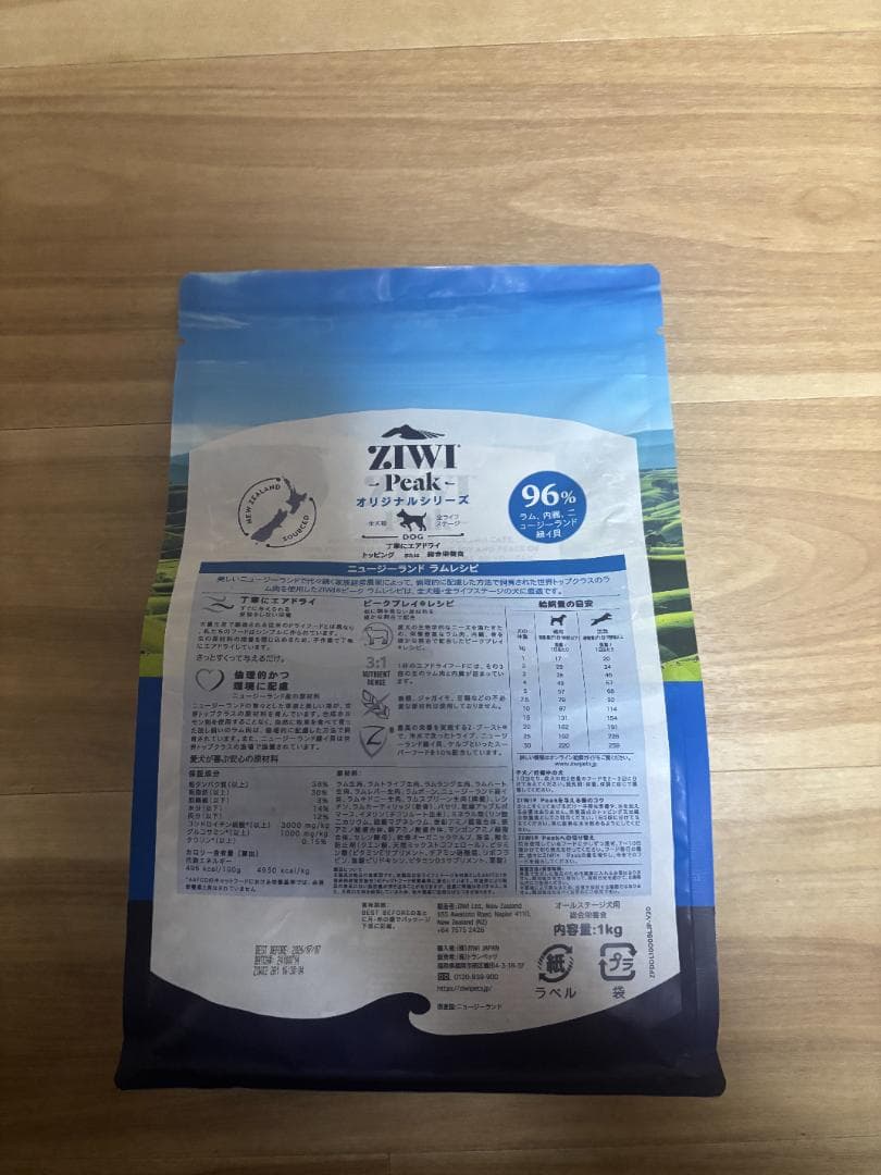 ジウィピーク ZIWI Peak エアドライドッグフード　ラムレシピ 1kg
