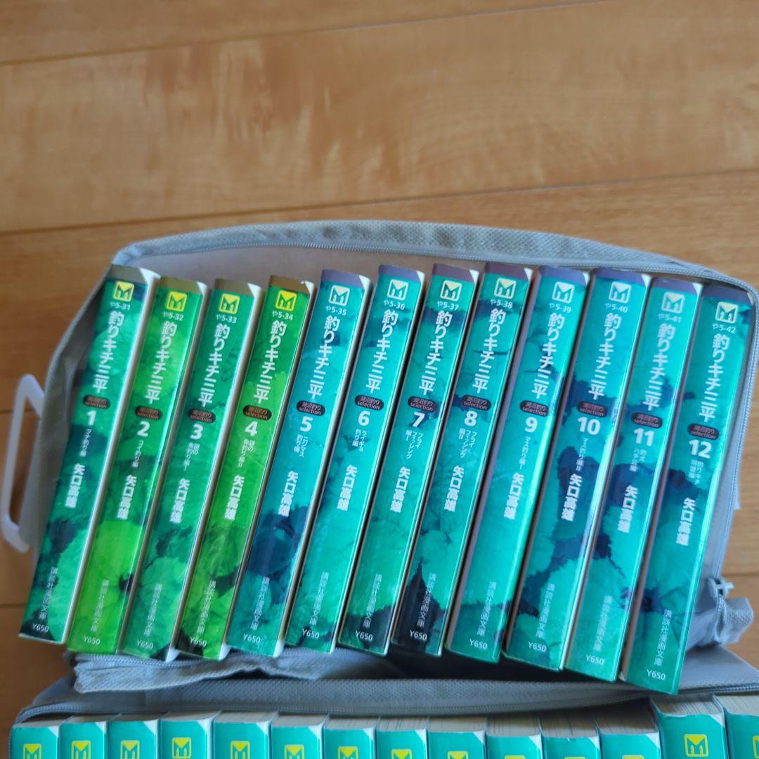 【激レア平成版含む全巻49巻セット】⭐釣りキチ三平　文庫版⭐全巻セット