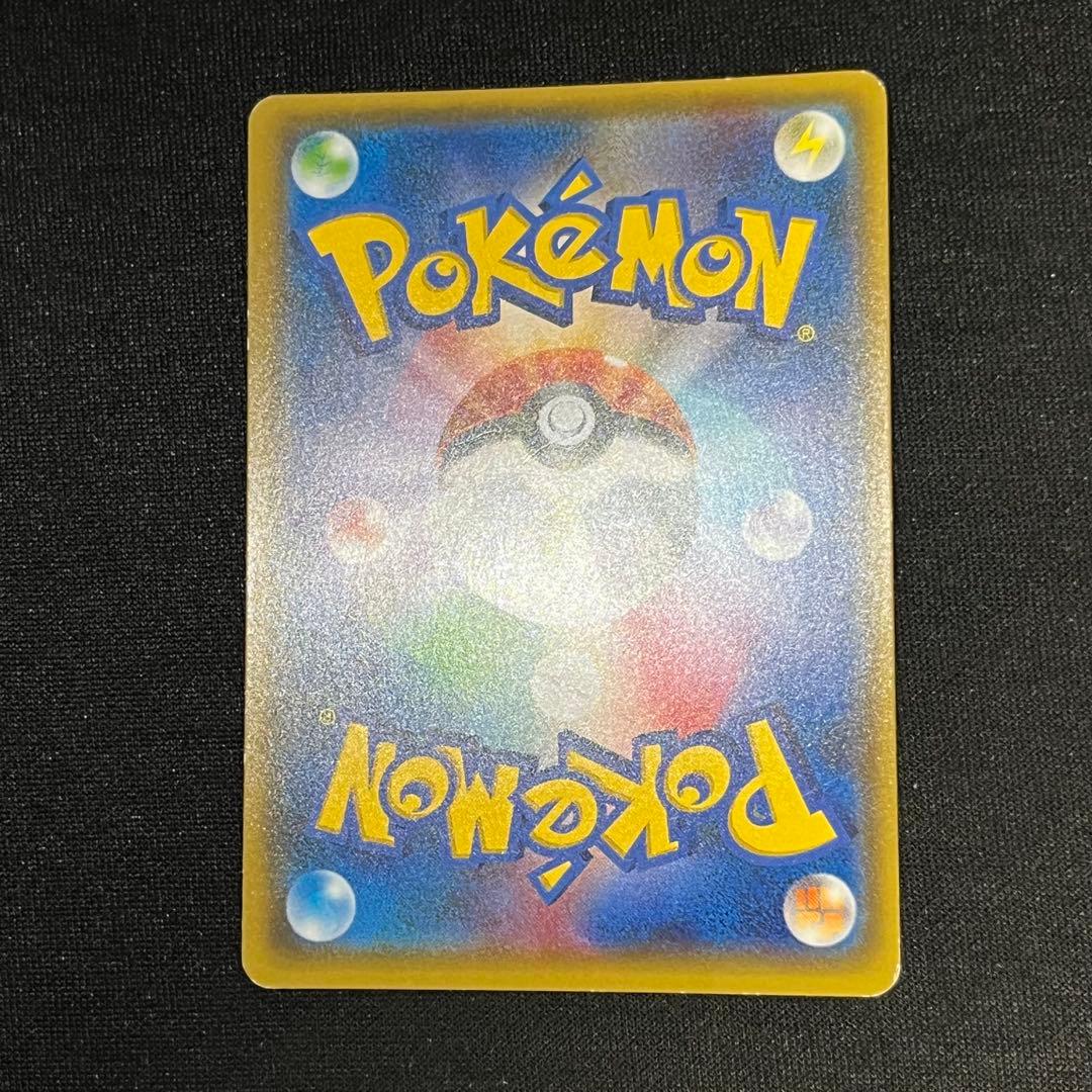 がんばリーリエ SR SM4+ GXバトルブースト 119/114