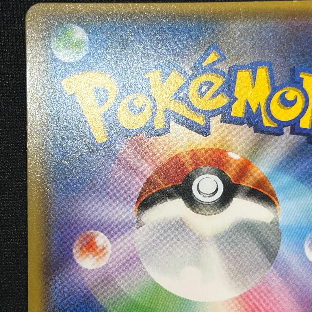 がんばリーリエ SR SM4+ GXバトルブースト 119/114