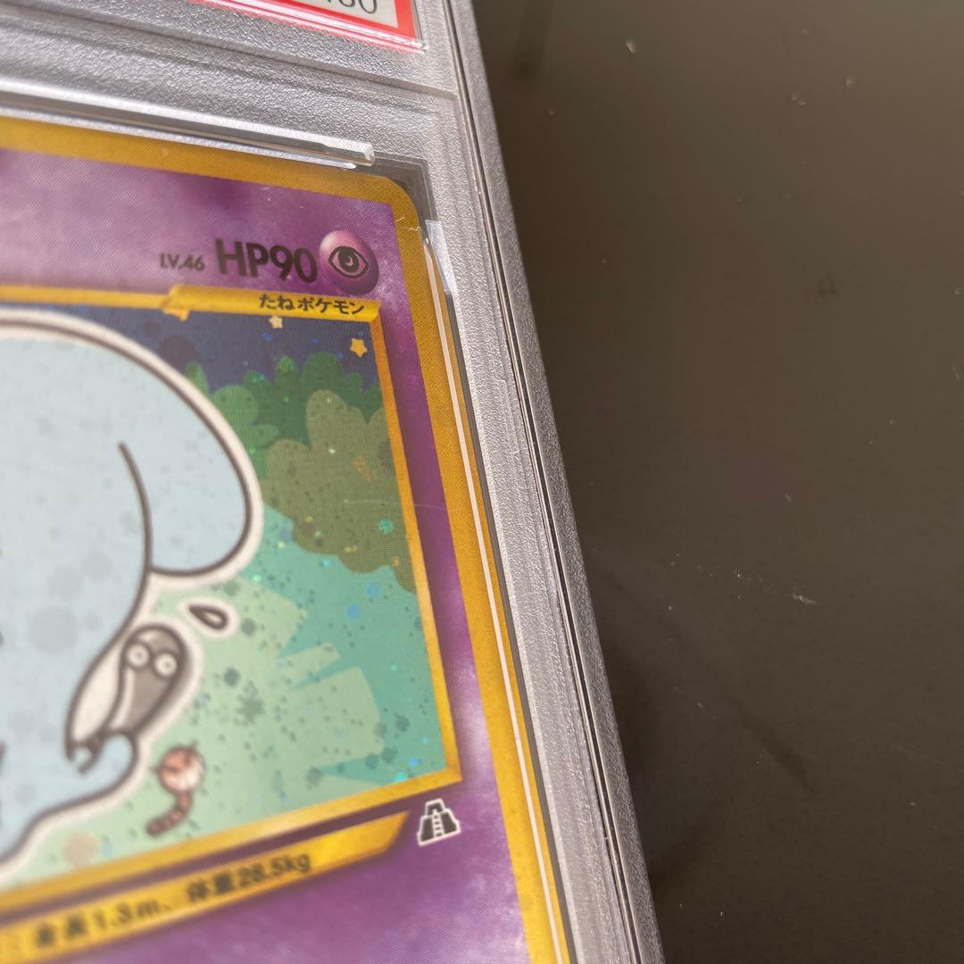 ポケモンカード ソーナンス 旧裏 PSA10