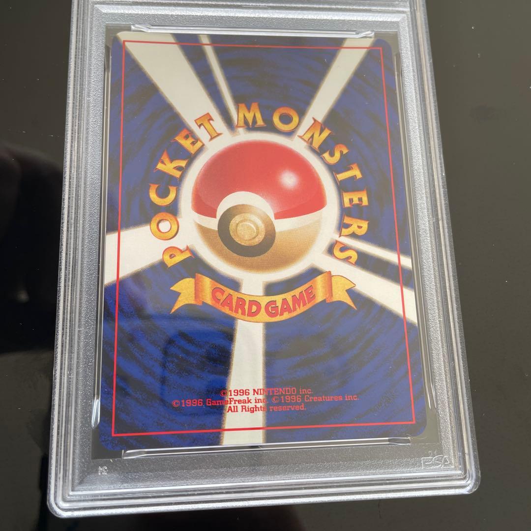 ポケモンカード ソーナンス 旧裏 PSA10