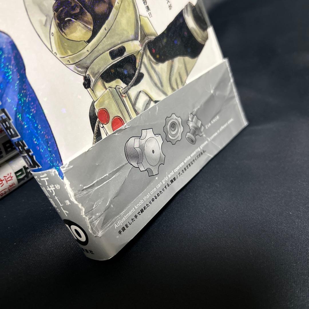 【宇宙兄弟】　1〜42巻＆45巻　43冊セット　小山宙哉　初版帯付き