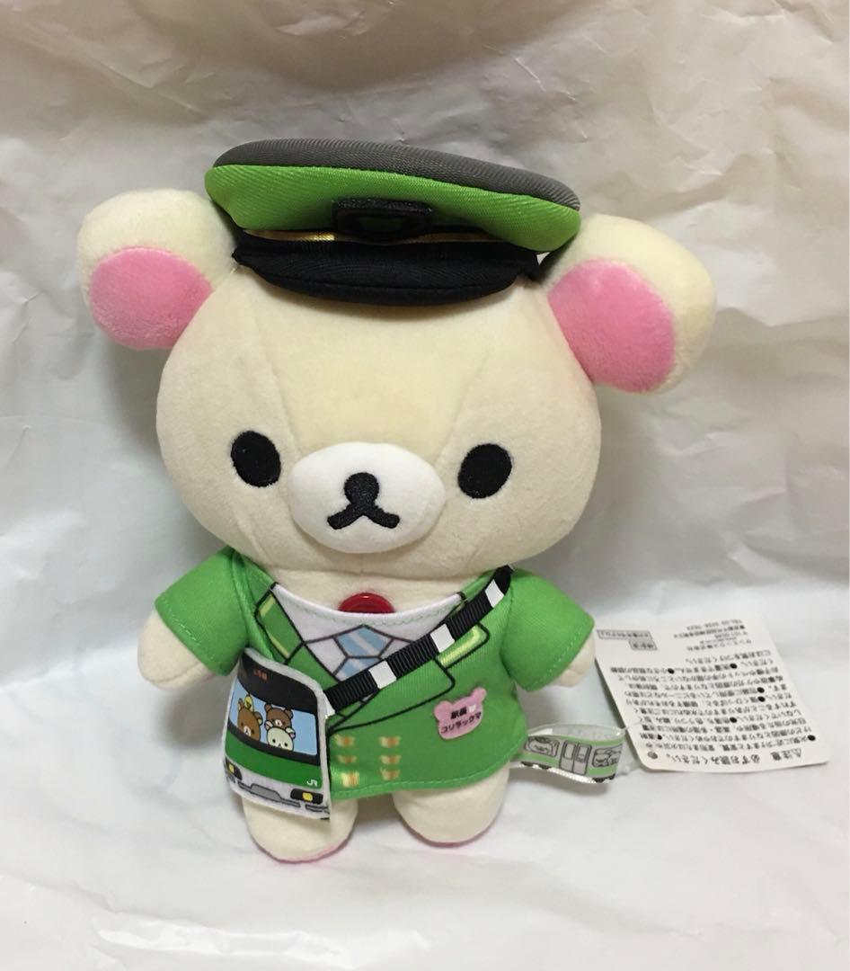 リラックマ×山手線　ぬいぐるみ