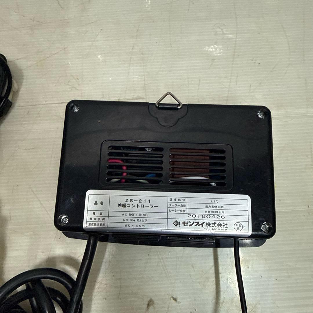 ゼンスイ ZS-211 水槽用サーモスタット 冷暖コントローラー