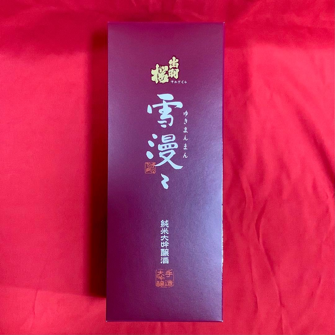 【新品未開封】出羽桜 雪漫々 純米大吟醸 720ml 2025.9製造 山田錦