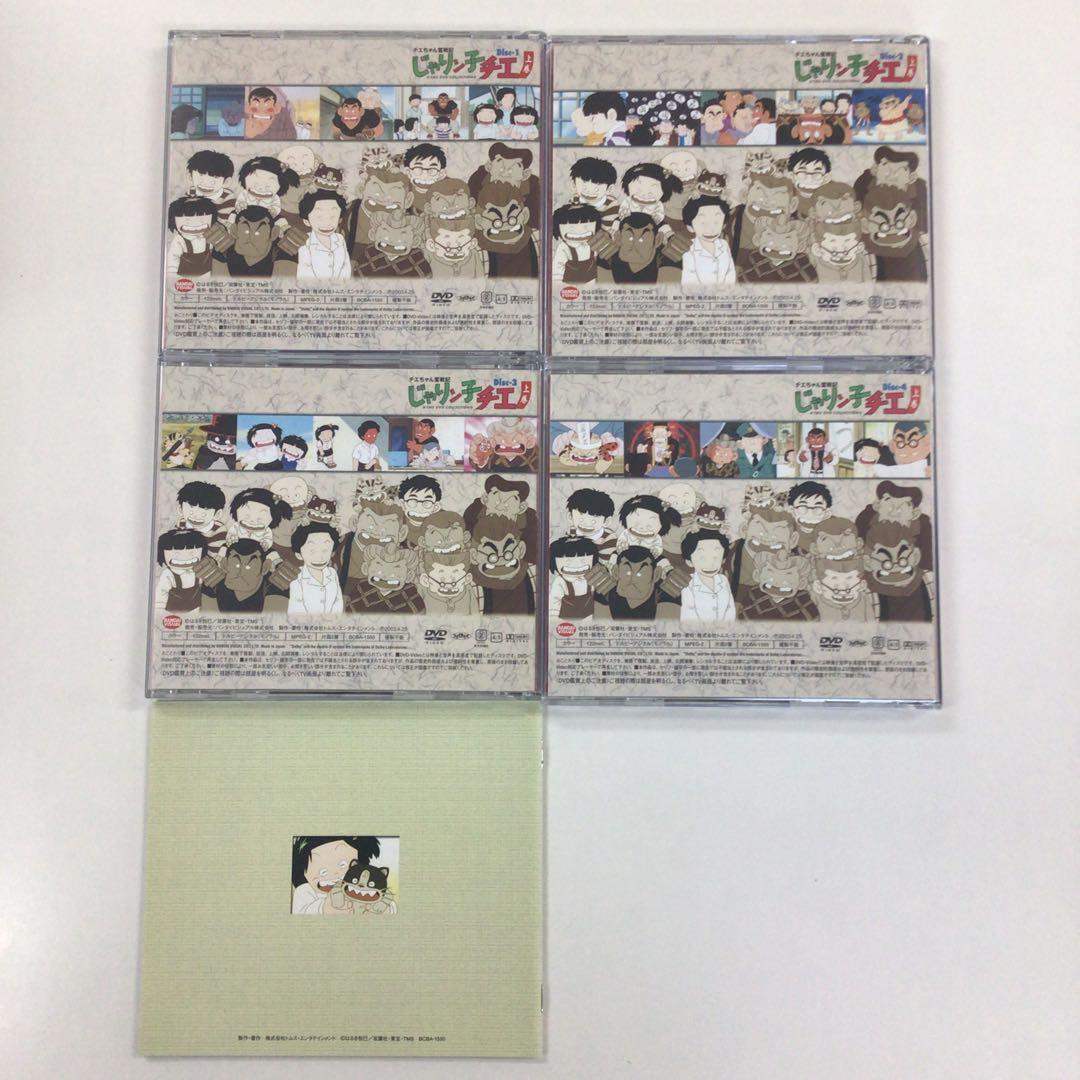 チエちゃん奮闘記 じゃりン子チエ 上巻 下巻【動作確認済み】※欠品あり