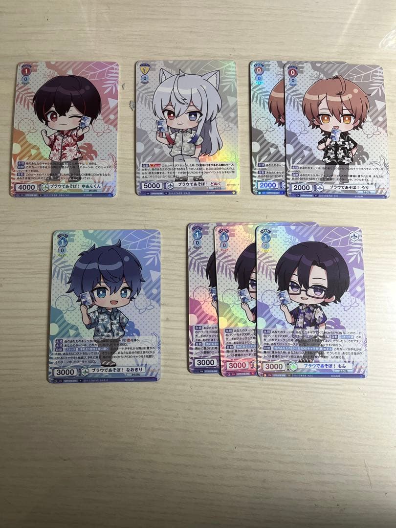 ヴァイスまとめ売り