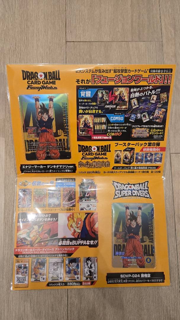 ゲンキダマツリ入場特典 3点セット