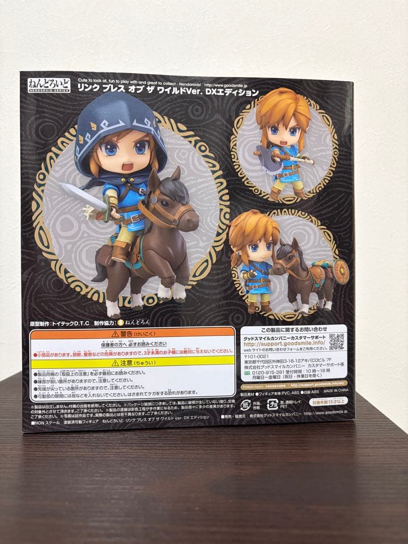 ねんどろいど リンク ブレスオブザワイルドVer. DXエディション