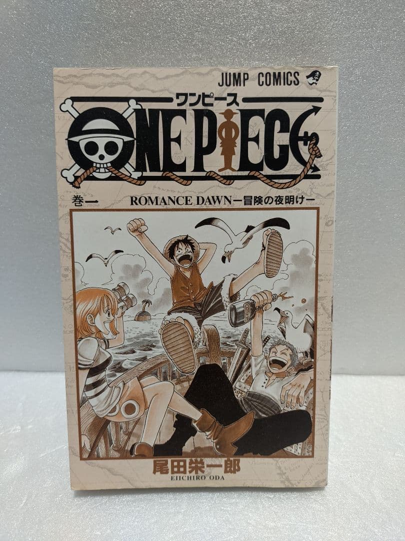 【初版】ONE PIECE ワンピース 1巻 尾田栄一郎 1997年12月29日
