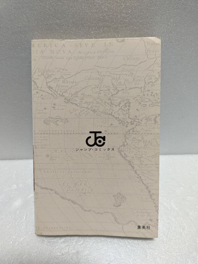 【初版】ONE PIECE ワンピース 1巻 尾田栄一郎 1997年12月29日